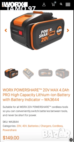 WORX WA3644 - Акумулаторна батерия 20V 4.0Ah 11.2024г., снимка 5 - Други инструменти - 52416634