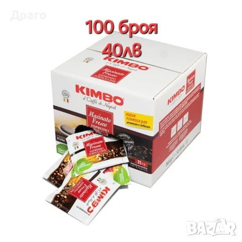 Кафе дози Kimbo Macinato Fresco внос от Италия 
