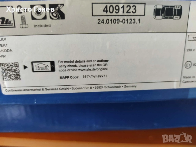 Накладки и спирачни дискове VAG, снимка 2 - Части - 53970623