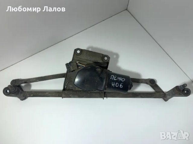 Моторче за чистачки с лостов механизъм за Пежо Peugeot 406 97-04г.