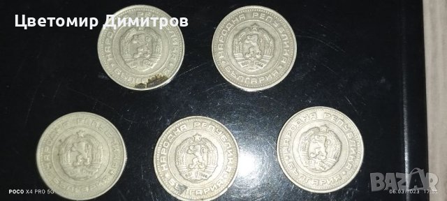 1, 2, 20, 50 стотинки 1989 година (20 стотинки 1989, 2 стотинки 1989, 1 стотинкa 1989), снимка 4 - Нумизматика и бонистика - 39907782