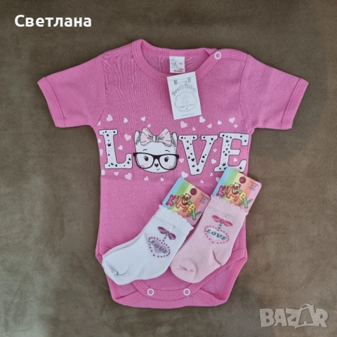 Бебешки комплект