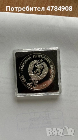 25 лева 1990.Рис. , снимка 2 - Нумизматика и бонистика - 54298949