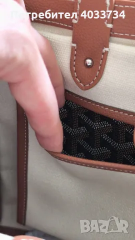 Goyard  Goyardine Saigon Tote Black Gold, снимка 3 - Чанти - 50156806