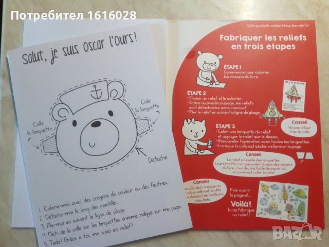 Интерактивни детски книжки-Котаракът Филу и неговите приятели, снимка 8 - Детски книжки - 38276827