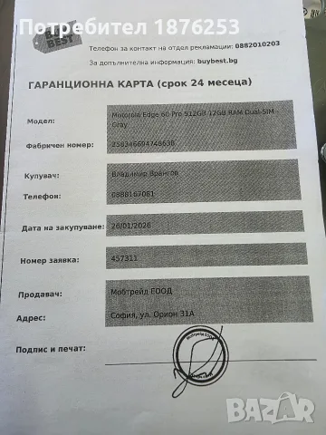 Motorola Edge 60 Pro, 512GB, 12GB RAM, в гаранция, снимка 7 - Motorola - 56129226
