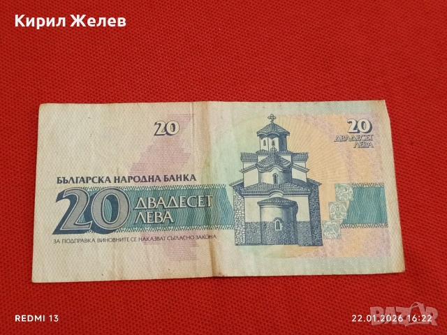 Четири банкноти България стари редки за КОЛЕКЦИЯ ДЕКОРАЦИЯ 53223, снимка 3 - Нумизматика и бонистика - 53190386