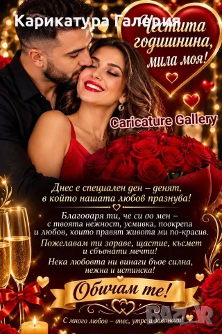 Дигитални Карикатури Портрет Ръчна Рисувана Карикатура Подарък Рожден ден Юбилей Двойка Картини , снимка 4 - Подаръци за рожден ден - 55927703