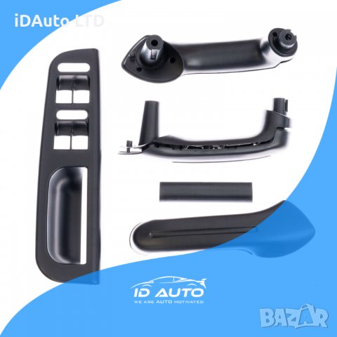 Комплект дръжка за интериора, врата VW панел за Passat B5, Golf 4