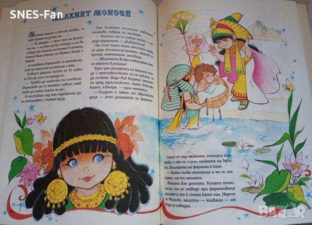 Библия за деца , снимка 4 - Детски книжки - 52403316