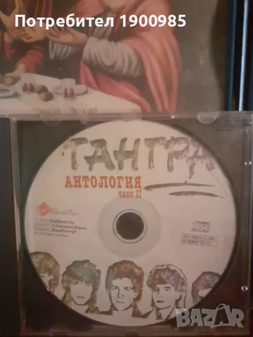 Диск Тангра Антология Част 2