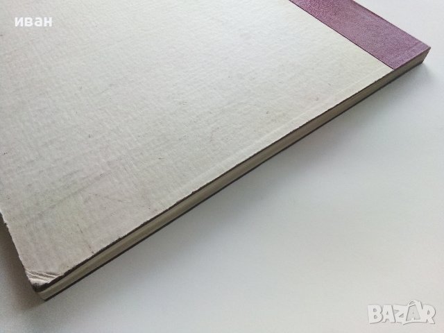 Панагюрското златно съкровище - И.Венедиков - 1961г., снимка 17 - Колекции - 38775442