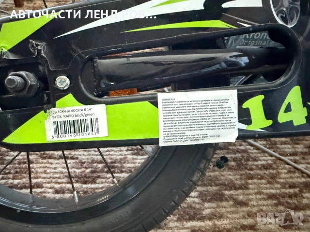 Детско колело 14 цола , снимка 4 - Детски велосипеди, триколки и коли - 51830144