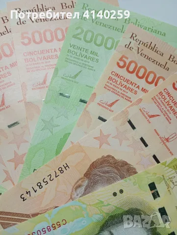 ВЕНЕЦУЕЛА БАНКНОТИ 50,000 БУЛИВАРА , снимка 2 - Нумизматика и бонистика - 55716990