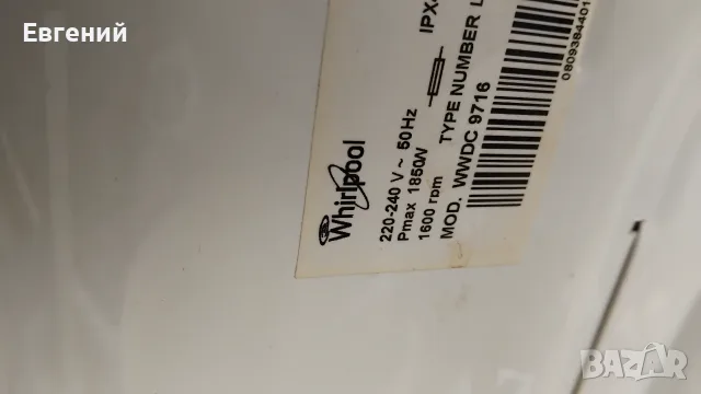 Пералня със сушилня whirlpool , снимка 5 - Перални - 55933477