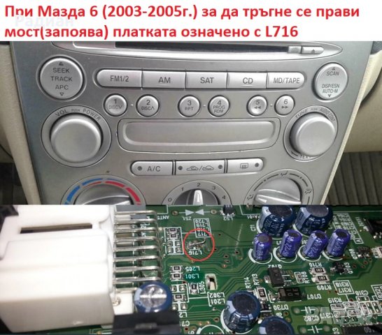Дигитален чейнджър за Mazda USB AUX SD Bluetooth , снимка 6 - Аксесоари и консумативи - 29462795