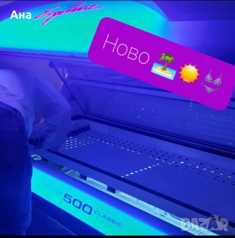 Solarium Ergoline 500, снимка 4 - Солариуми - 52971037