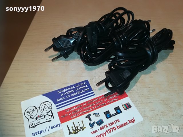 захранващи кабели 3бр за 15лв-внос швеицария, снимка 11 - Други - 29827406