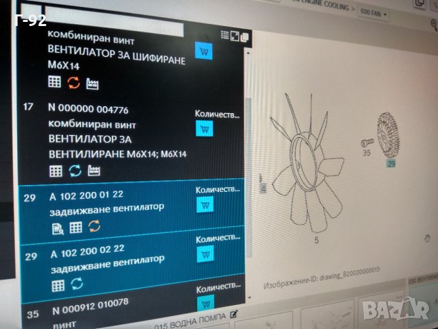 A1022000222*NEU*ВИСКО СЪЕДИНИТЕЛ MERCEDES SPRINTER 2-T,901, 902, SPRINTER 3-T,903,2.3D 01.95-04.00, снимка 5 - Части - 31716246