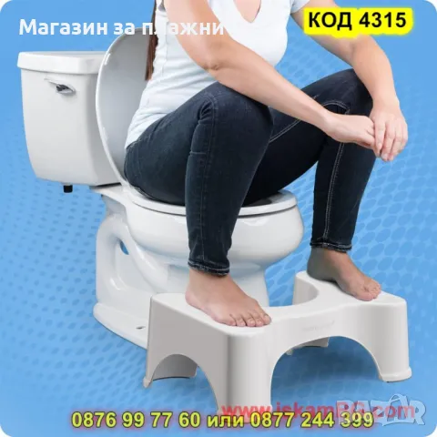 Тоалетно столче за правилно изхождане - КОД 4315, снимка 9 - Тоалетни столове - 49112149