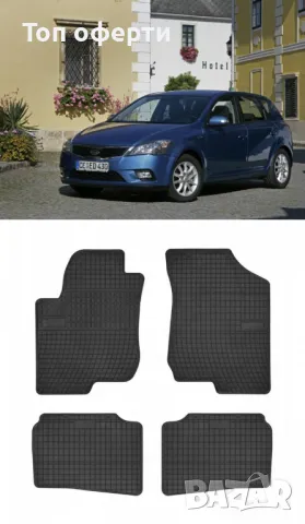 Гумени стелки Frogum съвместими с KIA CEED 06-12 HYUNDAI I30 07-12, снимка 6 - Аксесоари и консумативи - 48479277