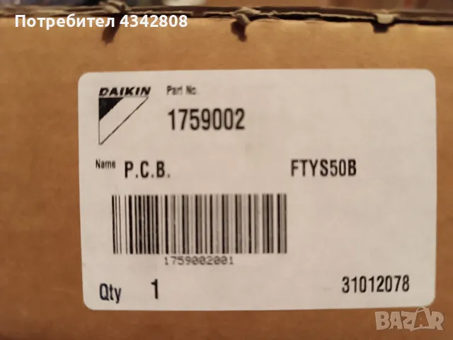 Платка НОВА за климатик Daikin Ftys50