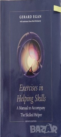 Exercises in Helping Skills for the Skilled Helper, 7th edition (Gerard Egan, Rich McGourty)