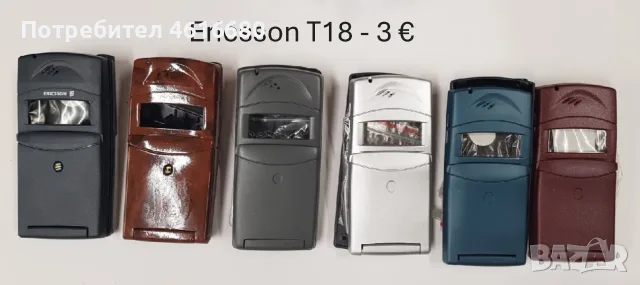 Панели за Ericsson 768,788,T10,T18,688,628,337,388,868,888,1018,2618,3618, снимка 4 - Резервни части за телефони - 56237001