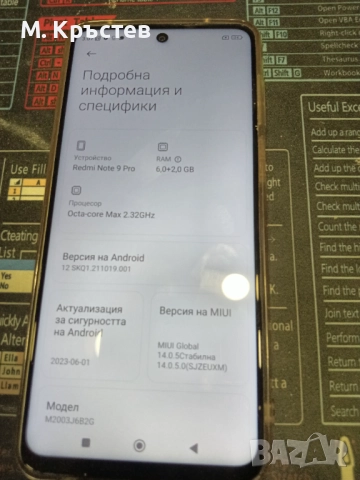 Продавам използван GSM Redmi Note 9 Pro , снимка 7 - Xiaomi - 52631249