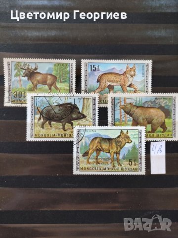 Пощенски марки серий , снимка 5 - Филателия - 37550569