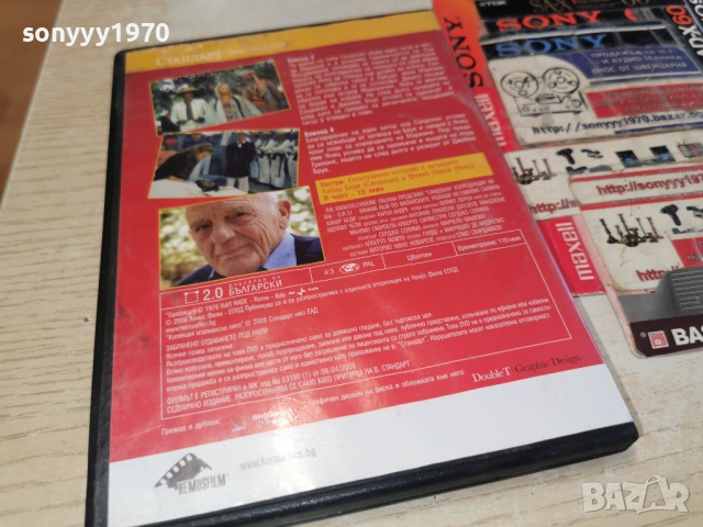 SANDOKAN 3-4 DVD 2612251005, снимка 9 - DVD филми - 52902124