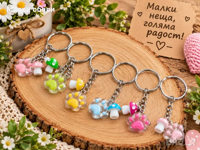 Ключодържатели 😀
