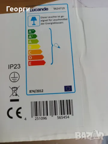 Lucande лампа , снимка 13 - Външни лампи - 47695413