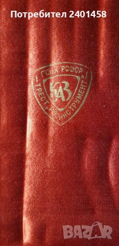 стари руски прибори , снимка 2 - Прибори за хранене, готвене и сервиране - 53134379