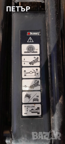 Крикове до 2500кг. Височина 55 см. , снимка 10 - Аксесоари и консумативи - 52241021