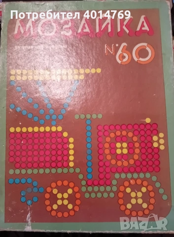 Детска логическа игра от соца Музайка 60, снимка 4 - Антикварни и старинни предмети - 53108485