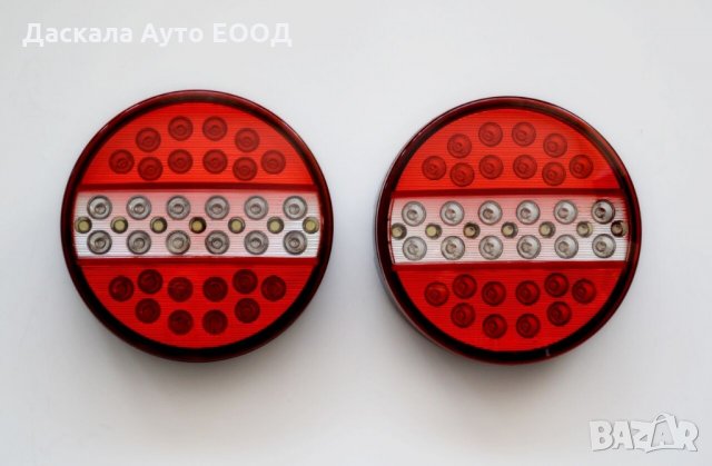 1 бр. Кръгли Лед LED 12-24V задни стопове светлини за камион YP108RW , снимка 2 - Аксесоари и консумативи - 35490602