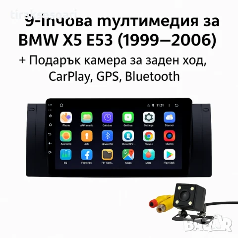 Мултимедия Android CarPlay за BMW X5 E53 1999–2006 Камера за заден ход