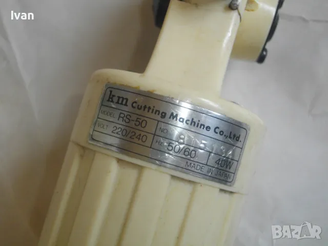 Made in JAPAN ЯПОНСКА Електрическа дискова НОЖИЦА за рязане на плат 30 вата ф45 мм ОТЛИЧНА Малка, снимка 13 - Други инструменти - 47275451