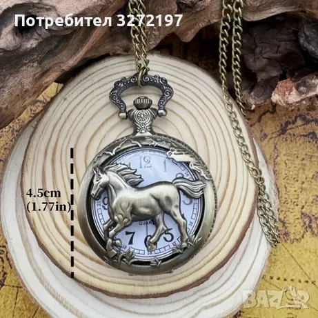 NOUSEG винтидж гравиран джобен кварцов часовник с детайлен дизайн на кон + верижка, снимка 5 - Джобни - 49688011