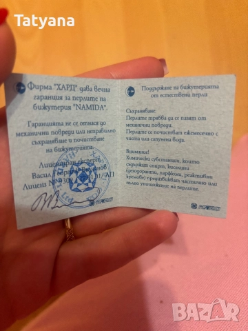 Перлени обеци със сертификат, снимка 3 - Обеци - 52899093