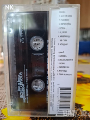 ТОНИ ДАЧЕВА И НАЙДЕН МИЛКОВ-КАТО НА КИНО , снимка 2 - Аудио касети - 51163236