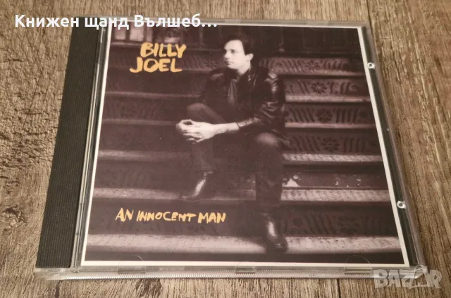Компакт Дискове - Поп-Рок: Billy Joel – An Innocent Man