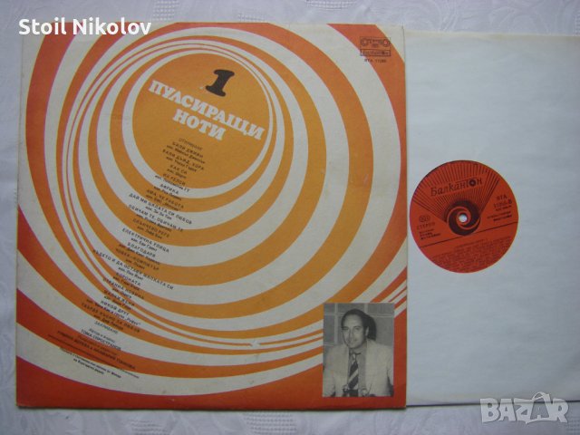 ВТА 11285 - Пулсиращи ноти 1, снимка 2 - Грамофонни плочи - 34948116