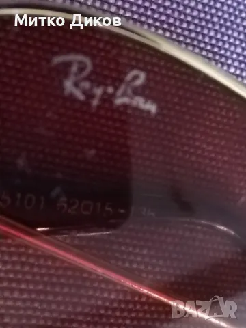  Рей Бан  слънчеви очила авиатор калъвче, снимка 7 - Слънчеви и диоптрични очила - 49624459