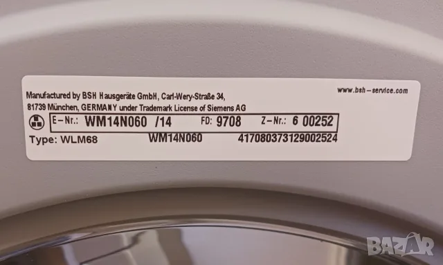 Инверторна пералня SIEMENS IQ300, снимка 8 - Перални - 56521294