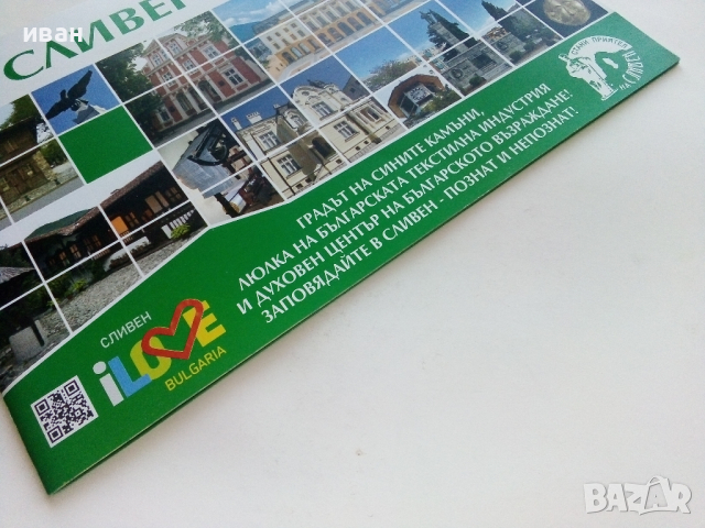 Брошура за град Сливен, снимка 6 - Други - 44594951