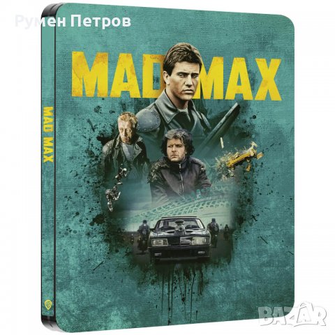 ЛУДИЯ МАКС - MAD MAX : Нова 4К + блу рей - 9 диска стилбук колекция 2022, снимка 3 - Blu-Ray филми - 36793326