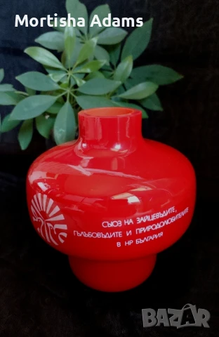 Българска стъклена ваза 