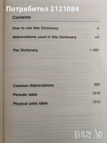 The Penguin Pocket English Dictionary, снимка 3 - Чуждоезиково обучение, речници - 39229288